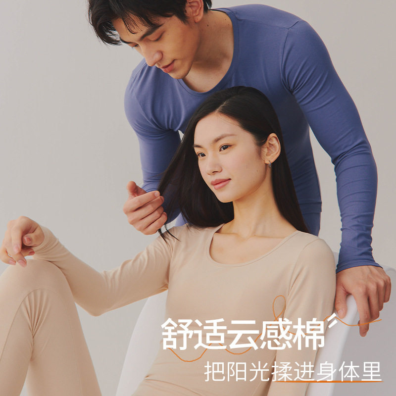 新款情侣保暖内衣薄款纯棉圆领a类婴儿棉秋衣秋裤打底套装冬