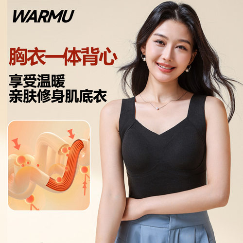 秋冬带胸垫保暖加绒背心女士v领修身百搭美背一体式免穿文胸