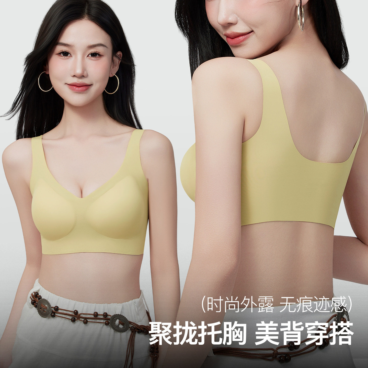 粉底液隐形内衣女夏季薄款透气舒适裸感无痕聚拢收副乳美背文胸罩
