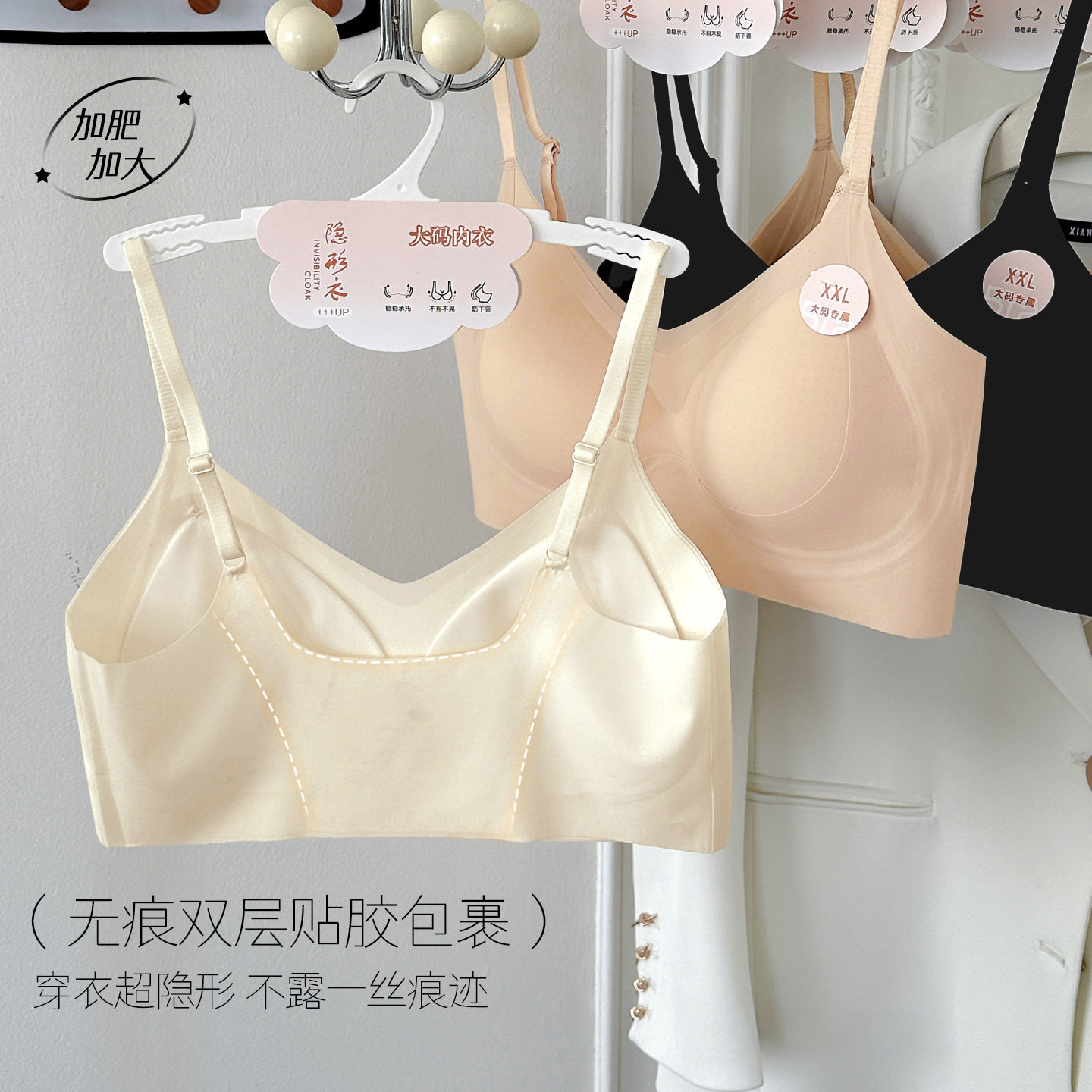 大码无痕美背背心式裹胸抹胸吊带加肥加大粉底液固定杯防下崔内衣图片