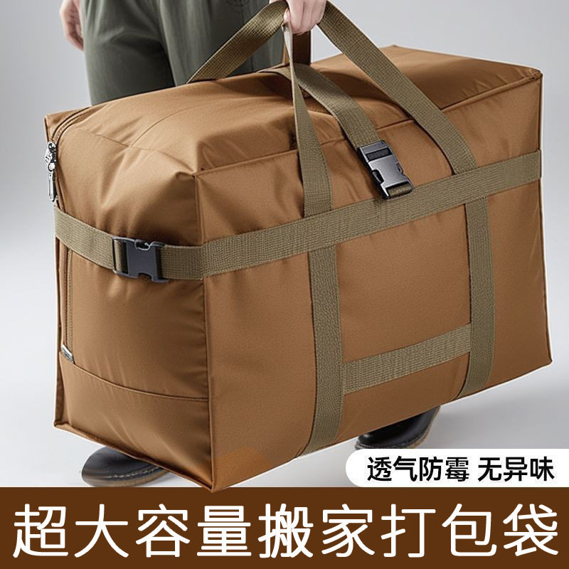 牛津布加厚收纳袋大容量搬家打包袋航空托运旅行包超大容量整理袋