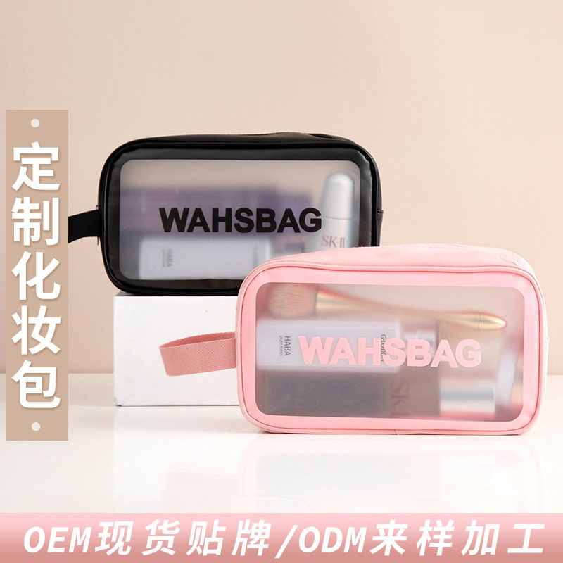 定制韩版化妆包大容量防水透明洗漱包多功能化妆品收纳袋ODM/OEM