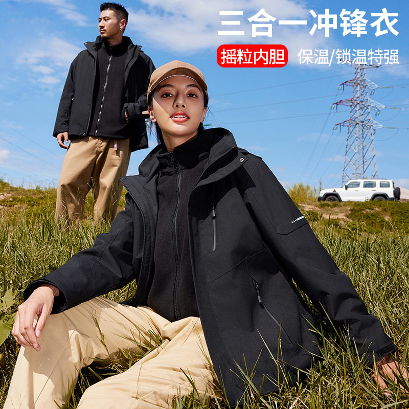 户外情侣冲锋衣三合一可拆卸两件套旅游登山服冬季加绒加厚外套男