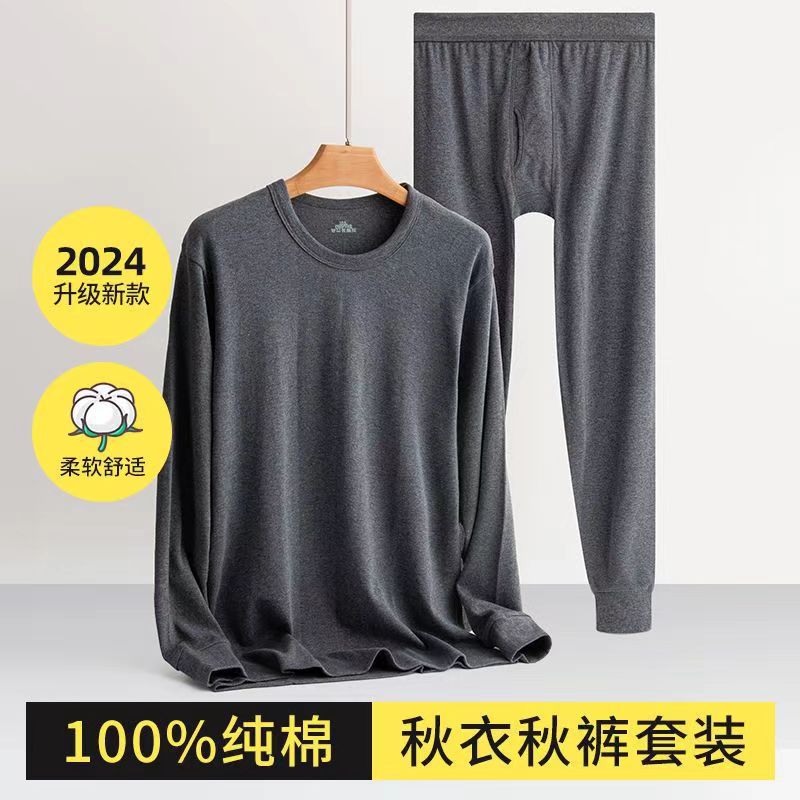 100%纯棉保暖内衣男士女士薄款打底全棉毛衫秋衣秋裤套装超市