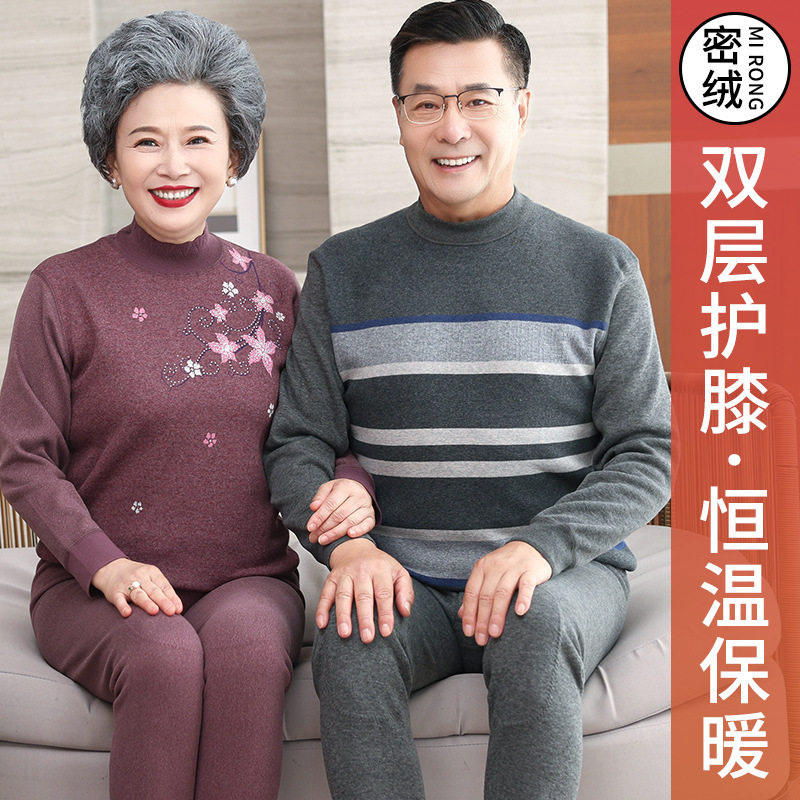 中老年保暖内衣套装男士加绒加厚女士秋衣秋裤老人妈妈防寒秋冬季