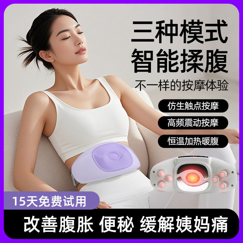 按摩腰带腹部按摩器肚子抖抖机健身器材揉腹仪瘦腰腰间收腹久坐