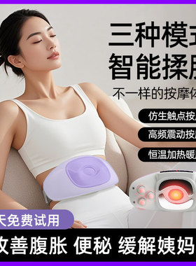 按摩腰带腹部按摩器肚子抖抖机健身器材揉腹仪瘦腰腰间收腹久坐
