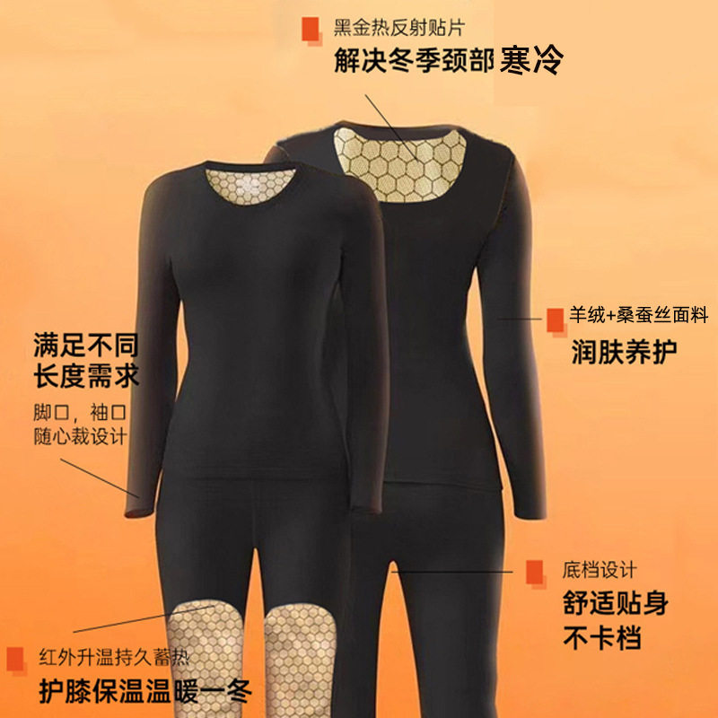 新款男女黑金贴片保暖衣蚕丝保暖内衣套装中老年秋衣秋款