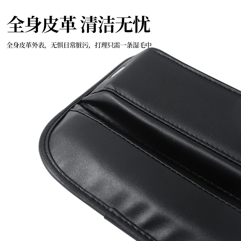 跨境汽车座椅缝隙收纳包车内装饰车载夹缝条储物盒真皮收纳袋