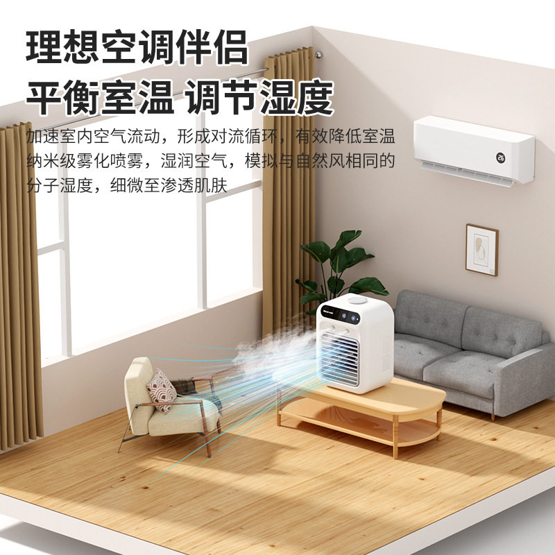 迷你冷风机空调扇制冷移动冷气风扇水冷电风扇便携式喷雾风扇