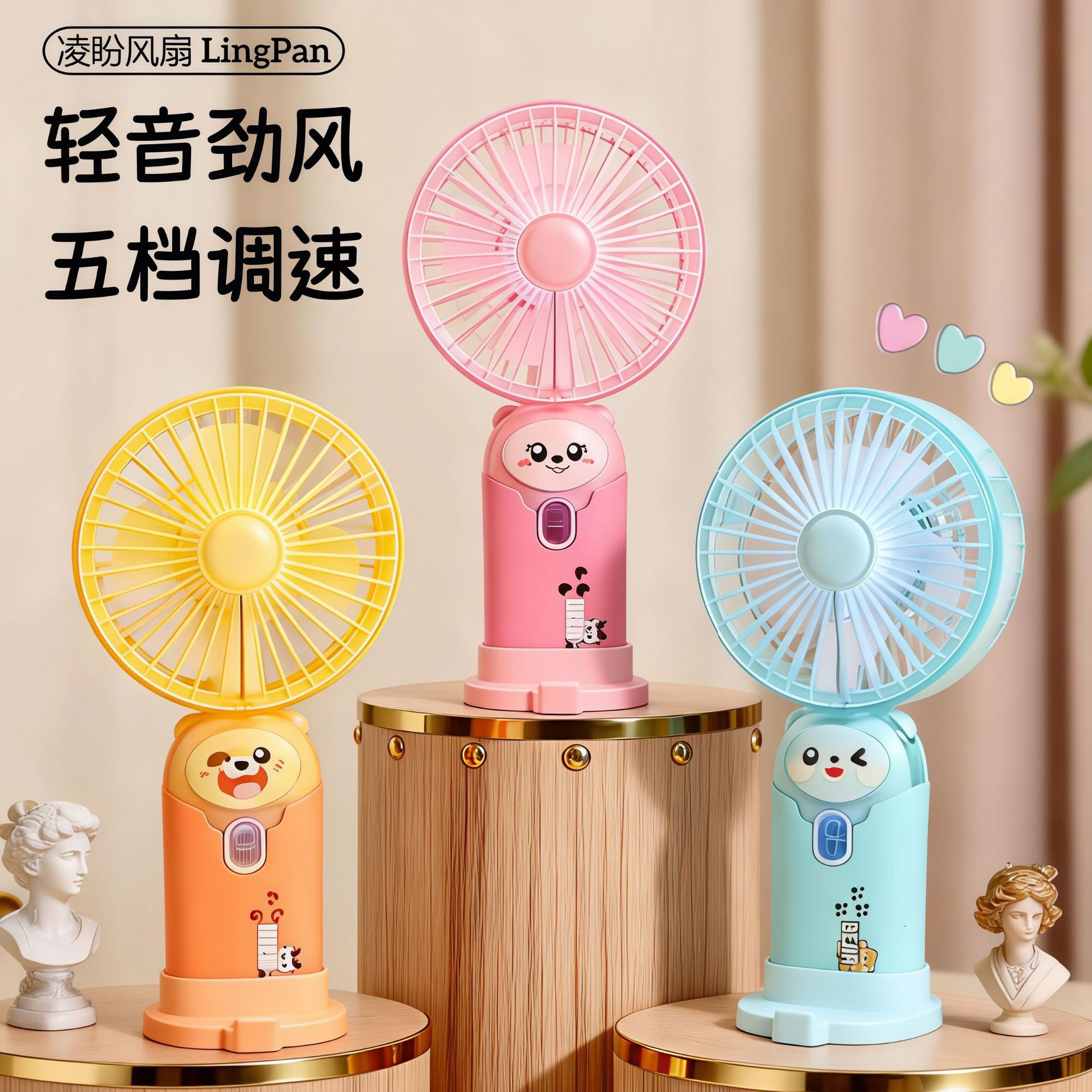卡通动物耳朵手持迷你充电小风扇 渐变七彩灯光二档调速底座风扇