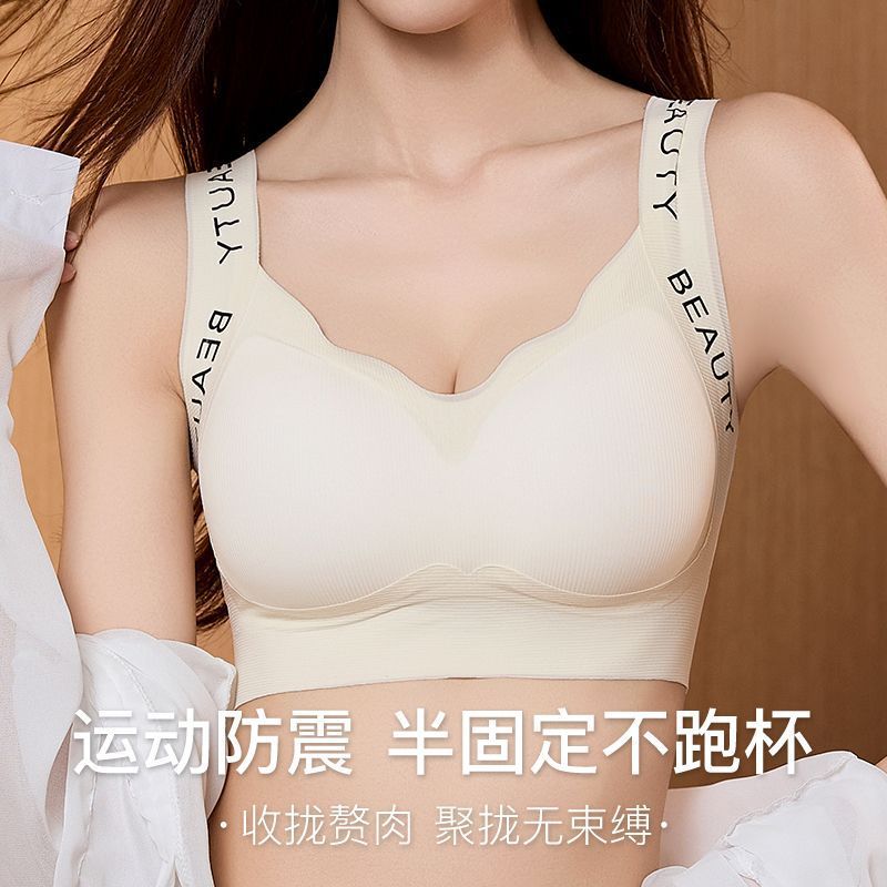 欧美字母肩带无痕大码运动内衣无钢圈聚拢夏美背文胸