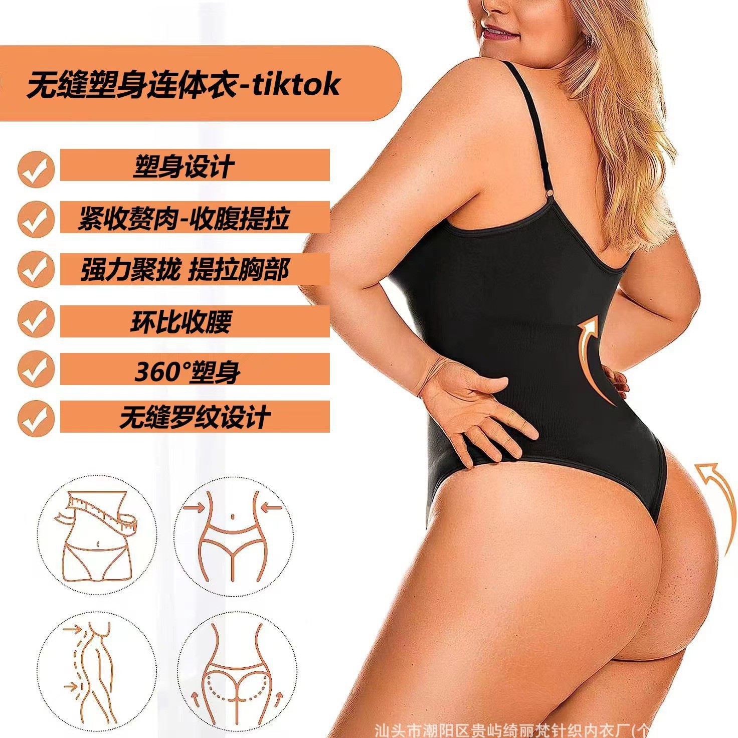 亚马逊欧美连体衣代贴标收腹束身u背提臀收腹连体衣