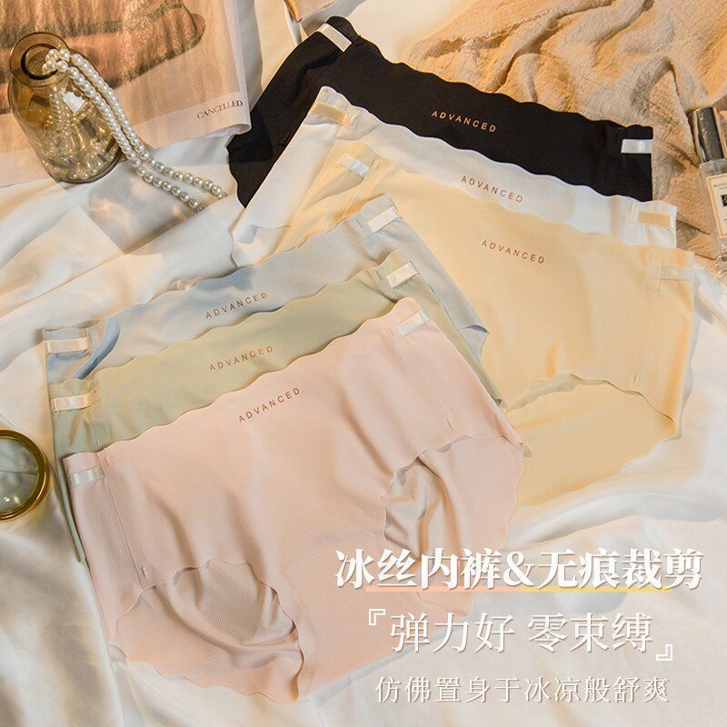 网红直播冰丝无痕内裤中腰薄款甜美蜜桃臀速干提臀三角裤