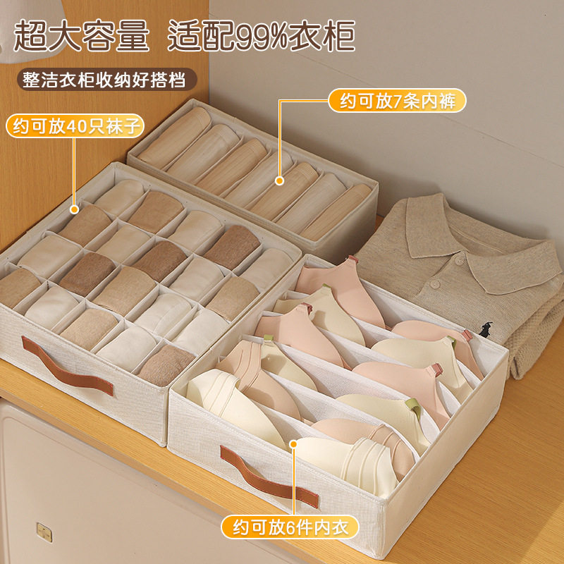内衣收纳盒衣柜抽屉式装内裤袜子整理盒卧室可折叠棉布文胸收纳盒