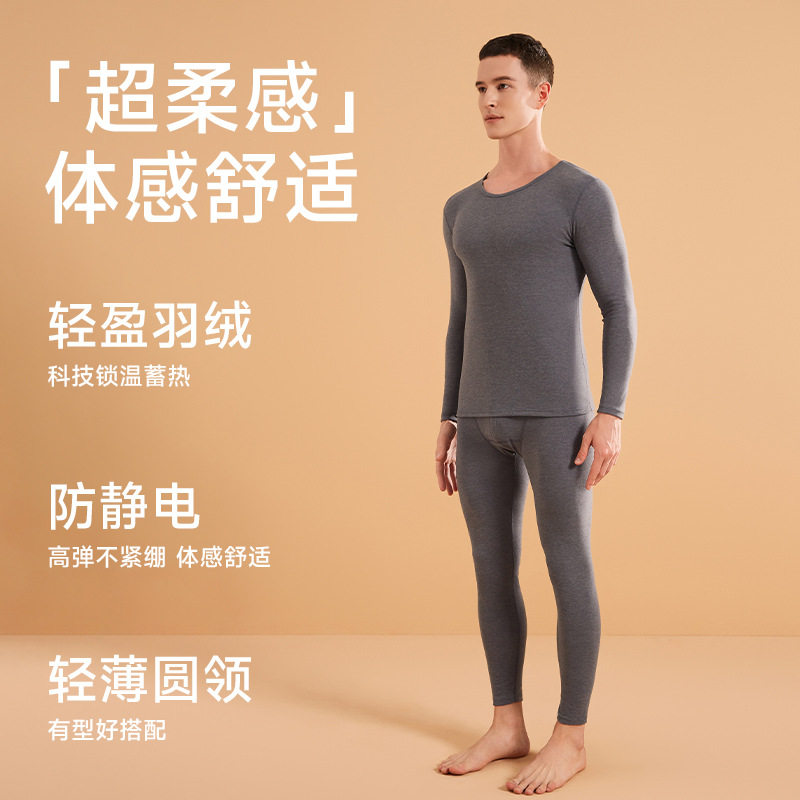 羽绒蛋白情侣轻暖保暖内衣套装秋冬养肤秋衣秋裤高弹内搭圆领打底