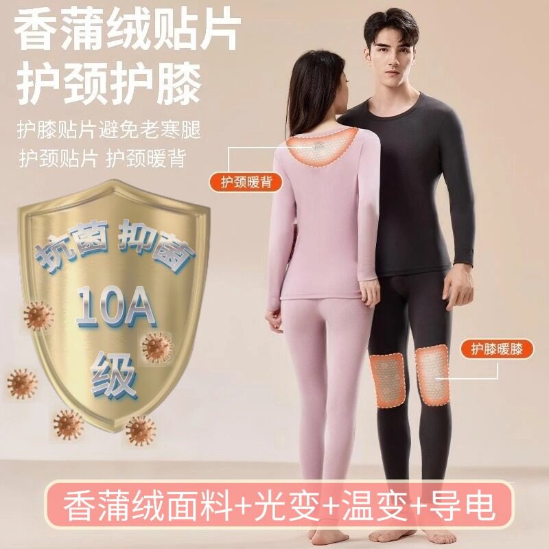 10a情侣款秋冬保暖内衣套装双面绒加厚圆领贴片恒温秋衣秋裤