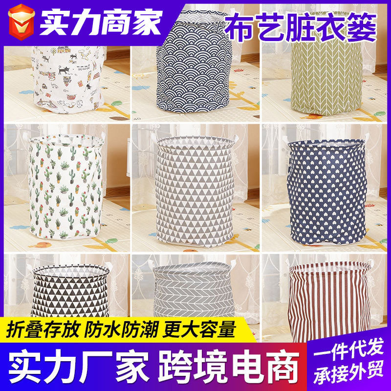 小清新帆布收纳筐布艺儿童玩具收纳篮圆形水洗衣物多功能脏衣筒