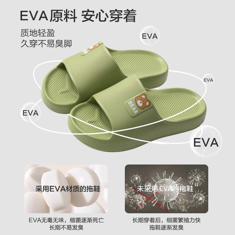 新款凉拖鞋夏厚底防滑女可爱小熊家用浴室情侣外穿软底eva拖鞋男