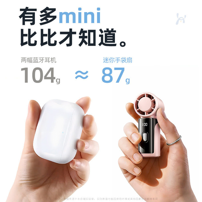 2026新款手持小风扇迷你高速涡轮增压随身便携式桌面风扇充电户外