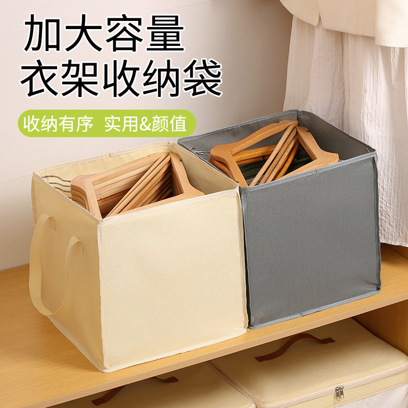 三角衣架收纳包衣架裤夹收纳袋家用布艺衣服收纳筐衣架储物收纳袋