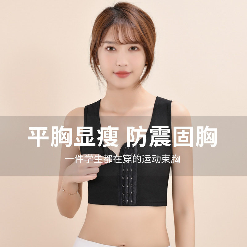 束胸夏季薄款吊带背心女束胸内衣女士小胸运动文胸显小超平