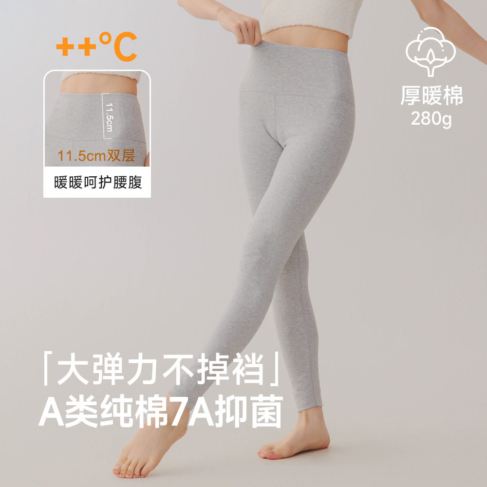 保暖内衣女士舒绒加厚纯棉高腰打底保暖裤弹力贴身内穿保暖棉毛裤