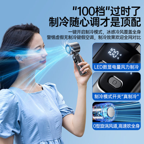 半导体制冷手持风扇高速暴力风扇折叠挂脖涡轮冰敷小风扇手持