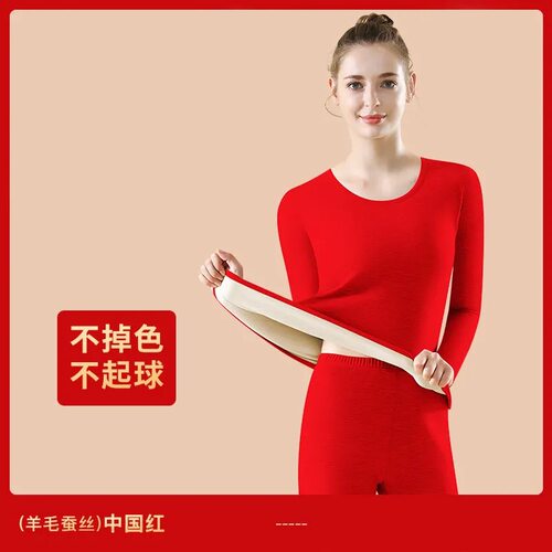 2025新款本命年大红色羊毛蚕丝保暖内衣女男士秋衣秋裤套装打底衫