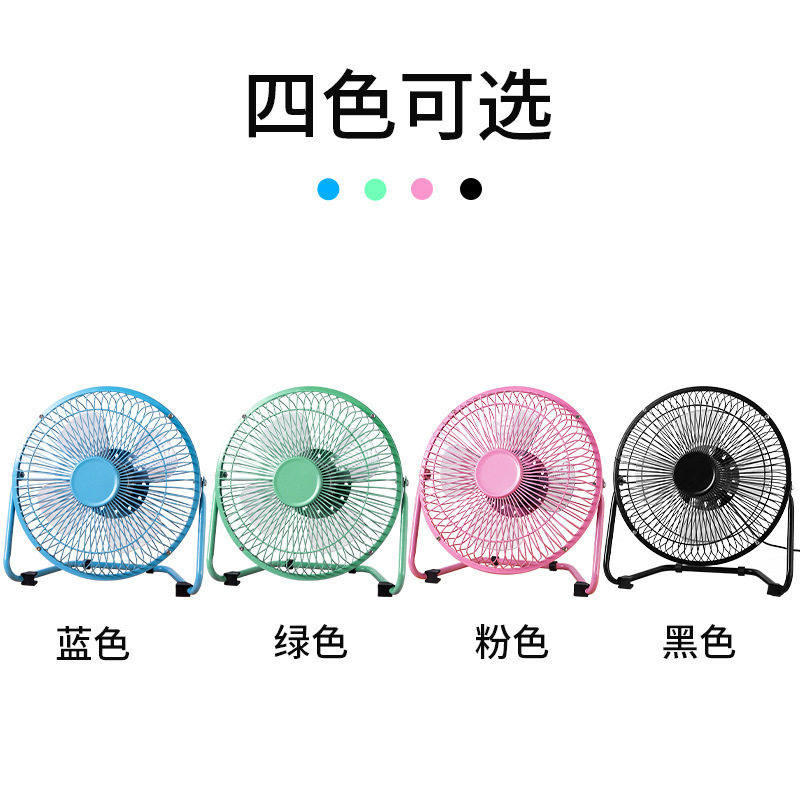 468寸usb插充小风扇铁艺铝叶办公室宿舍迷你风扇便携式低音电风扇