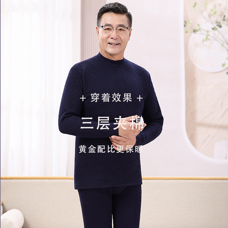 中老年男士三层夹棉保暖内衣套装秋冬爸爸中高领秋衣秋裤防寒打底