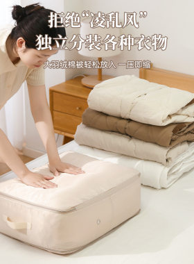 CH被子收纳袋卧室衣柜压缩羽绒服棉被整理袋可拓展收大容量收纳箱