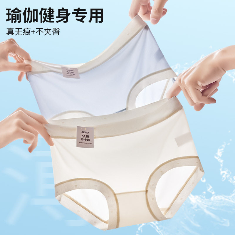 中腰冰丝全身7a面膜内裤女士无痕裸感性感薄款桑蚕丝速干舒适