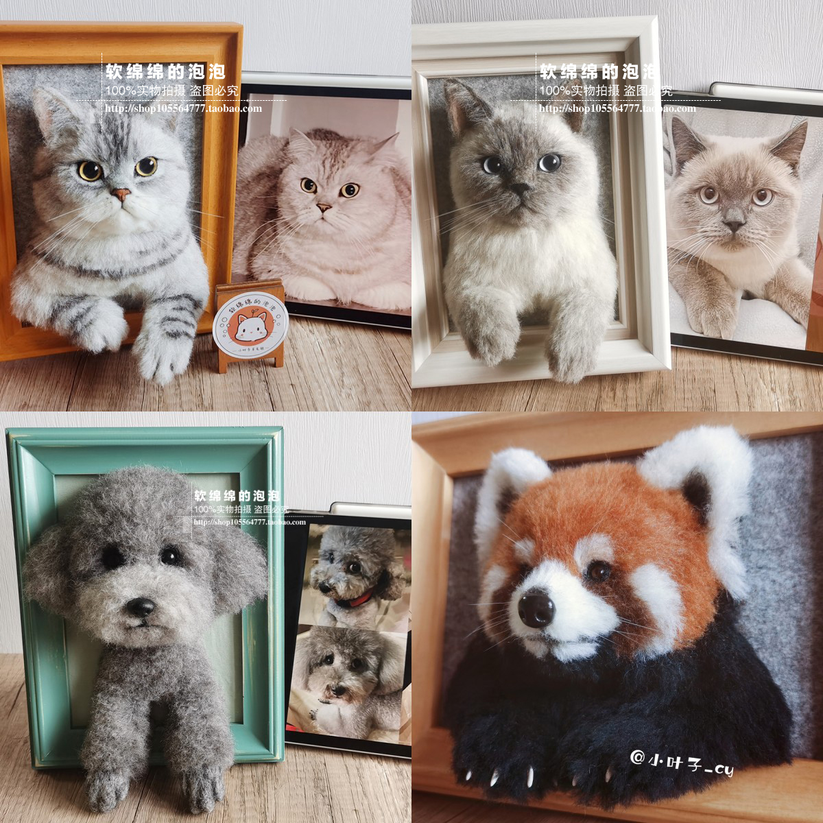 羊毛毡成品猫狗小熊猫宠物头像半身像 7寸相框立体画diy来图定制