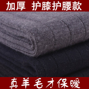 加肥加大码羊毛裤男女羊绒裤特宽松厚毛线裤中老年薄胖老人保暖裤
