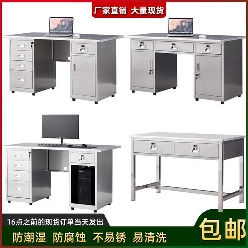 304不锈钢办公桌无尘净化车间工作台实验医疗操作台电脑桌加厚锁