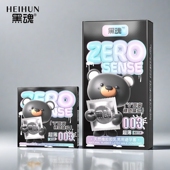 黑魂正品 超薄避孕套男用003安全套玻尿酸水润套套超薄裸入肛交gay