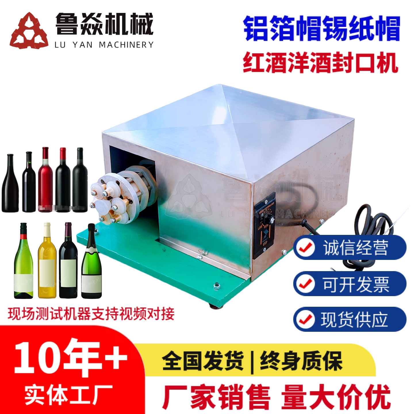 铝塑帽封口机便携式 酒吧红酒洋酒铝箔锡纸帽商用小型封口设备