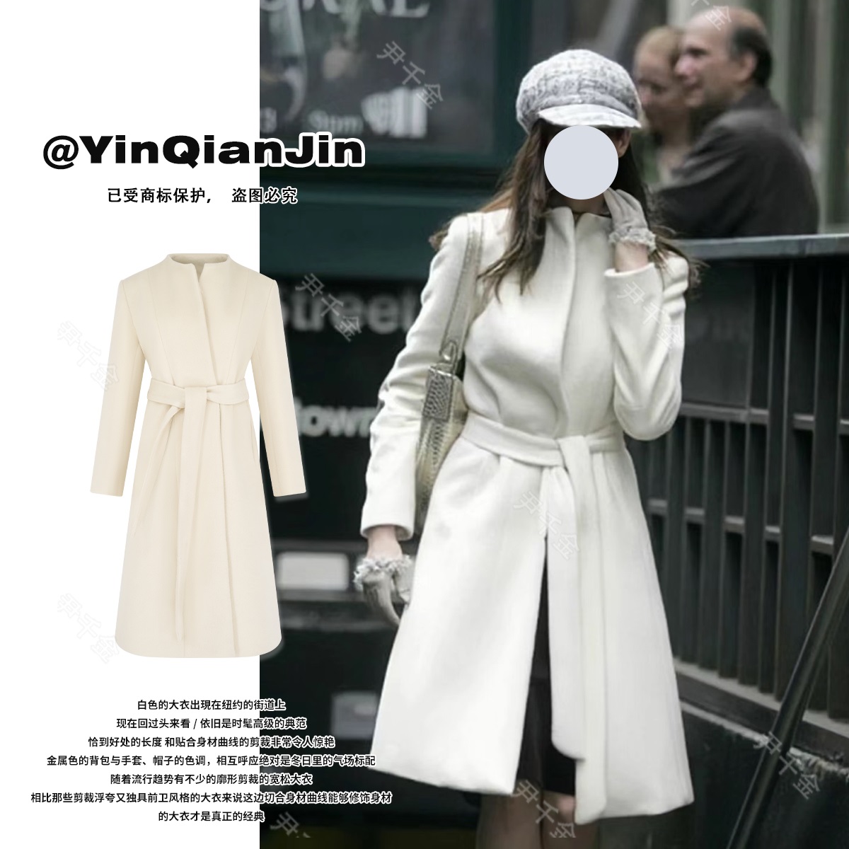 【冬日千金感】安妮同款白色大衣 冬日里的优雅与时尚并存D240598