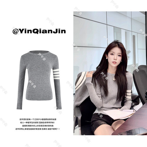 尹千金第一名内搭学院风