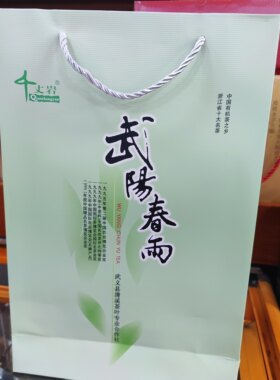 武阳春雨一级绿茶礼盒50克X4罐