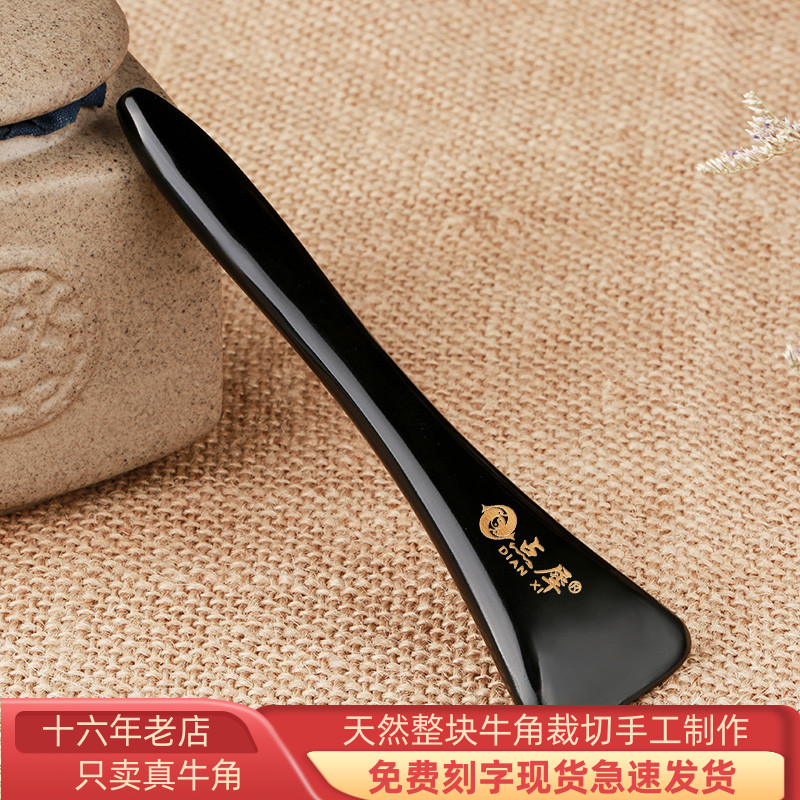 点犀天然水牛角刮痧板面部美容眼部按摩小铲子瘦大号家用女美容院