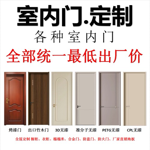 天津盈康世家环保竹木门防潮耐用