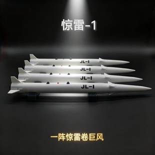 惊雷JL1高超音速弹道导弹仿真军事模型3D打印摆件收藏科普展示