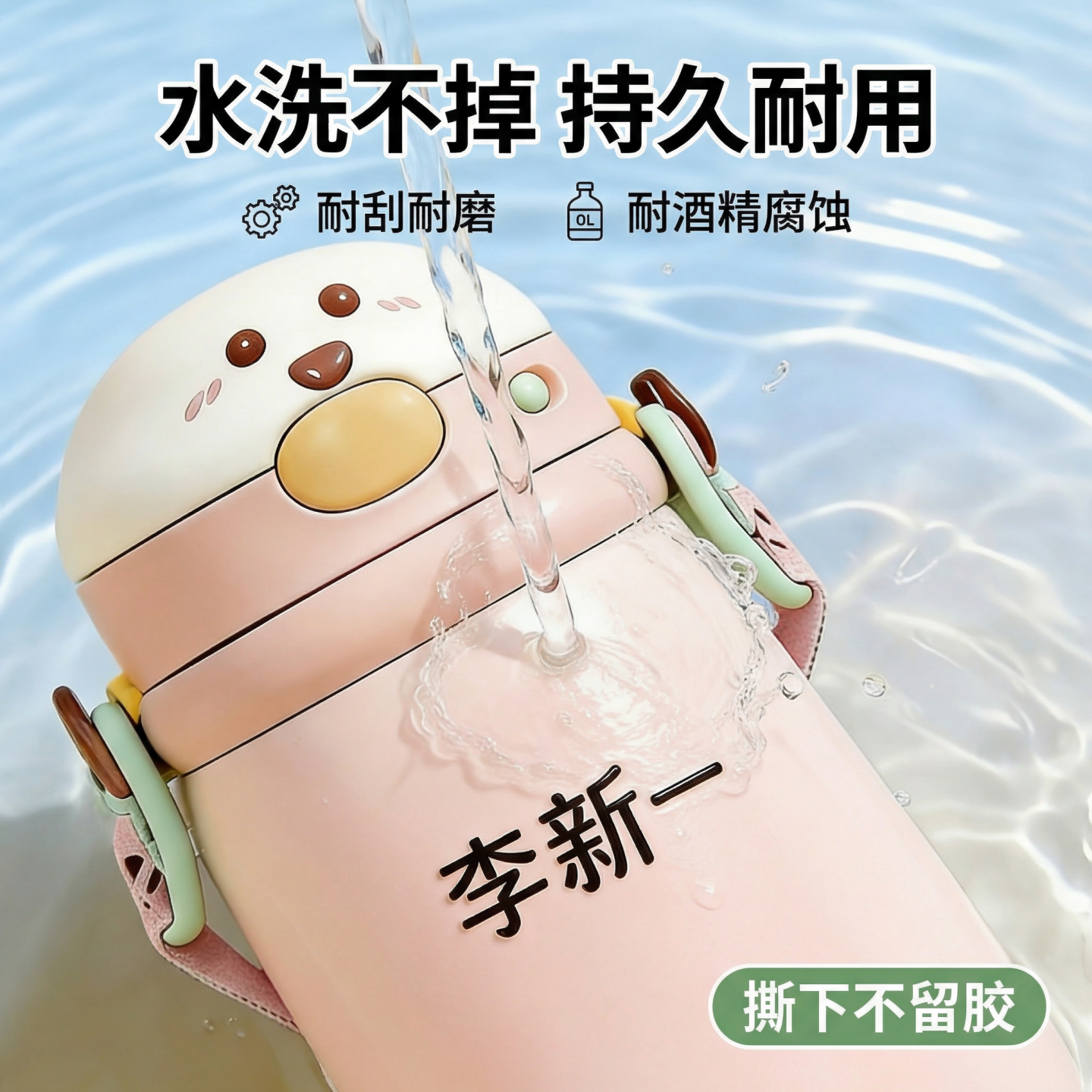 幼儿园姓名贴防水防撕宝宝名字贴自粘3D水晶标贴撕膜留字转印贴纸