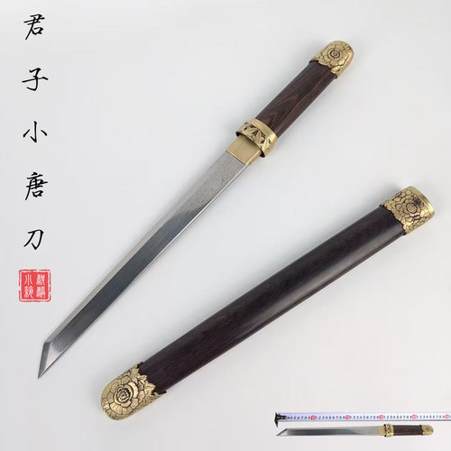 龙泉刀剑君子小唐刀影视道具花纹钢宝剑镇宅收藏摆件冷兵器未开刃