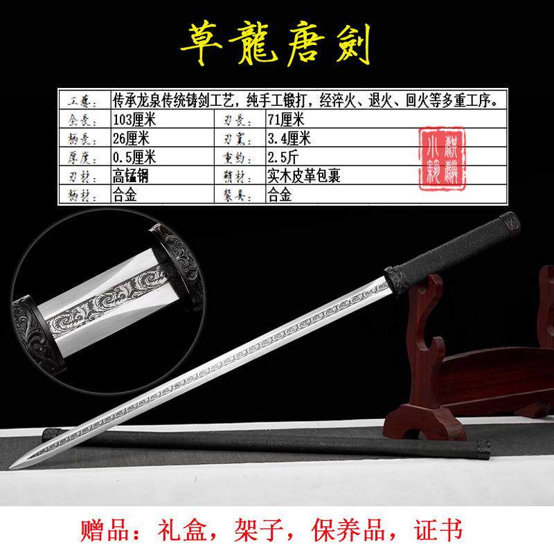 龙泉市手工冷兵器汉剑镇宅宝剑