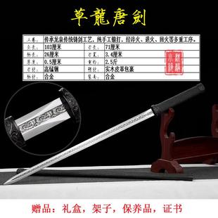 龙泉市手工锻打高锰钢唐剑镇宅宝剑收藏装饰剑招财硬剑长剑未开刃