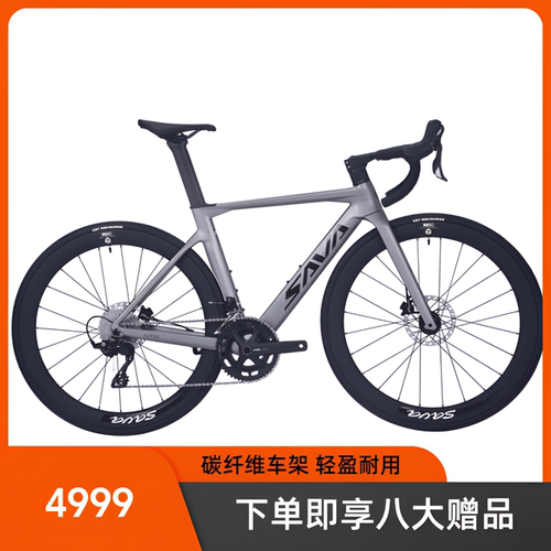 SAVA萨瓦A7L碳纤维公路车