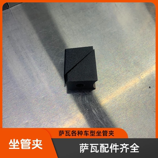 【配件】萨瓦座管夹全系原厂座管扣EX7/A7L/AK105/F20/极光R7猎鹰